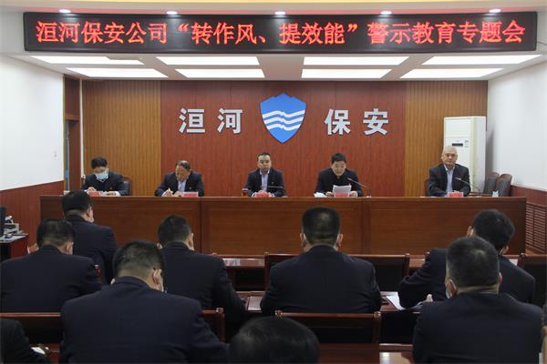 公司組織召開(kāi)“轉(zhuǎn)作風(fēng)、提效能”...